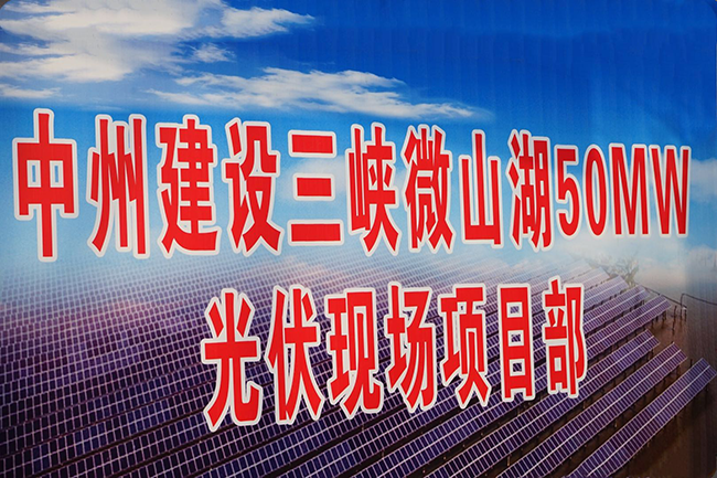 公司领导赴小卜湾50MW水上光伏工程调研