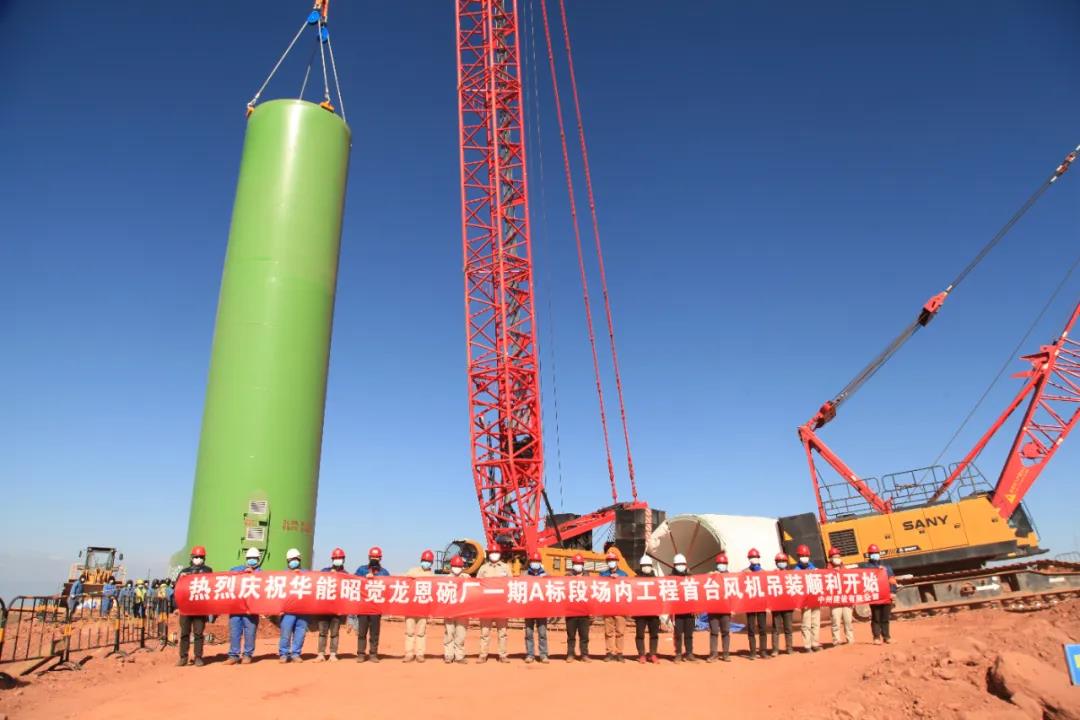 中州建设有限公司龙恩碗厂一期风电场首台风机吊装成功