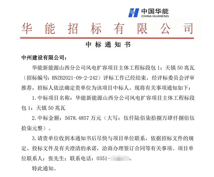 中州建设有限公司连中三标，总金额近两亿元